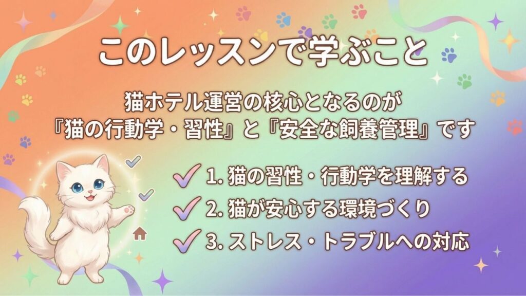 講座内容の一部